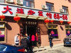 门面-林之六八·6886大连老菜馆