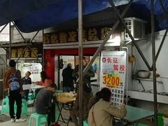 -好吃狗凉糕总店