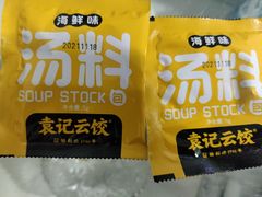 -袁记云饺(高家园店)