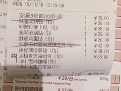 账单-利苑酒家(金宝店)
