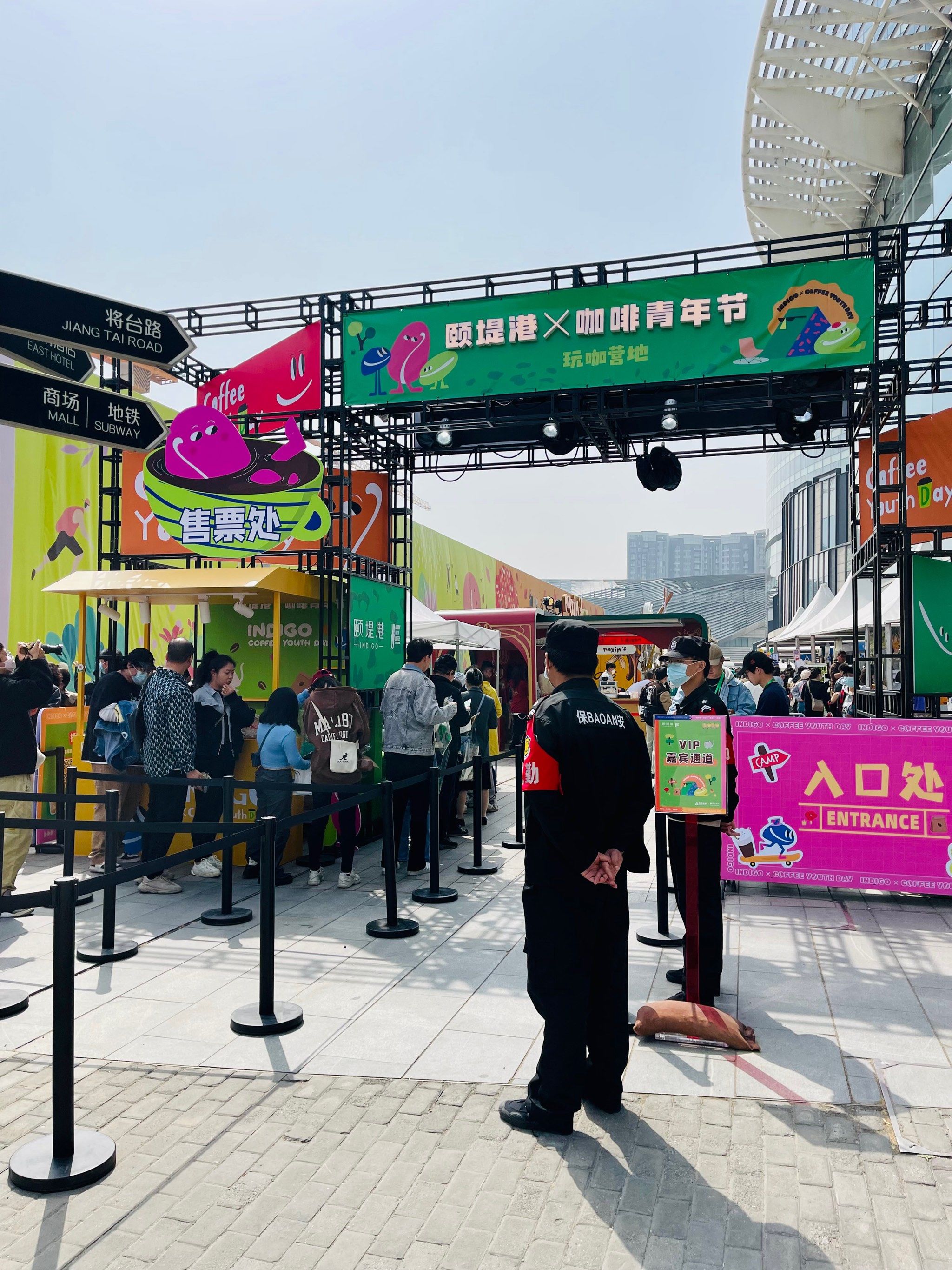 探访颐堤港咖啡青年节