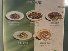 -江南驿·二十余年创意杭帮味(良渚玉鸟集店)