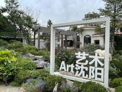 -熙古里艺术村