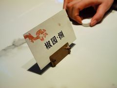 -茉芮·精致四季川菜(三坊七巷店)