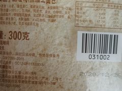 -红宝石·鲜奶小方(万航店)