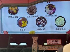 -小胖老味刨冰