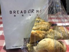-面包与我Bread Or Me(长城汇店)