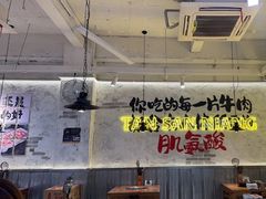 -谭三娘鲜切牛肉自助火锅(北京路店)