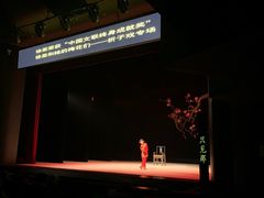 -成都市川剧院·《川剧秀·传奇变脸》·锦江剧场