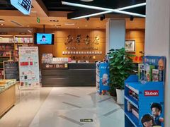 -南岸新华书店