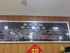 -地安门包子铺(地安门店)