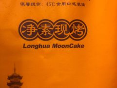 -龙华素斋(龙华路店)