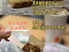 -沈大成(南京东路店)