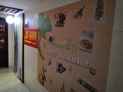 门面-忘忧草融合私房菜(红鼎国际店)