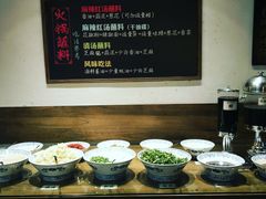 自助调料区-纸盐河码头火锅(十八梯店)