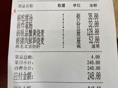 -都一处烧麦馆(前门店)
