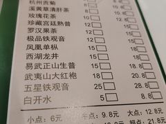 菜单-有心德(麦地店)