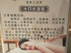 -济州岛汗蒸时代宝石生态热水浴