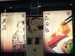 -老班长手工灌汤包老店(东山店)