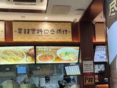 -老淮城·长鱼面(河下古镇店)