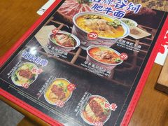 -和府捞面(天河领展广场店)