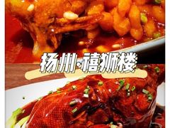 茄汁松鼠鱼-扬州狮子楼·非遗淮扬菜(总店)