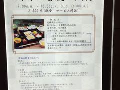 早餐时间和价格-京都全日空皇冠假日酒店
