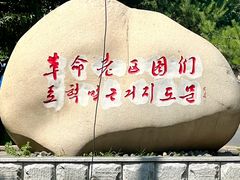 -图们国门景区