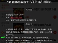 -娜娜家·Nana's restaurant(国金汇店)