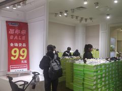 -鑫嘉汇购物中心