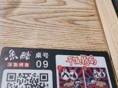 -鱼酷活鱼烤鱼(梅江印象城店)