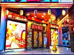 -梦山水日本烧肉(五四广场店)