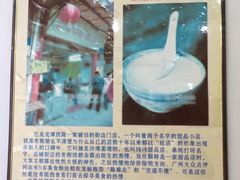 -沙湾姜埋奶(兴新包店)