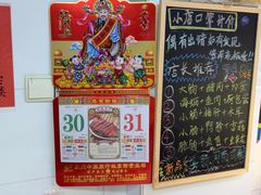 -阿强面线糊