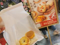 -祥禾饽饽铺·中式糕点(北京来福士店)