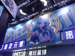 -骑鹅公社(南开大悦城店)
