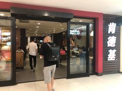 门面-麦当劳(凯德广场店)
