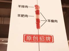 -很久以前羊肉串(中山公园店)