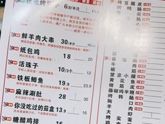-状元阁烧烤(新华路总店)