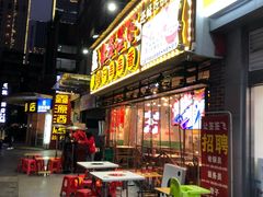 门面-让签签飞小郡肝串串香(春熙路形象店)