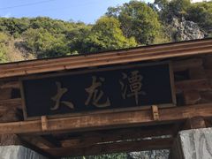 -夏霖九天银瀑风景区