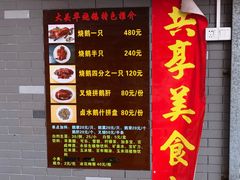 -黄连大头华烧鹅店(大良店)