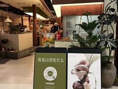 -山缓缓火锅(上海闵行龙湖店)