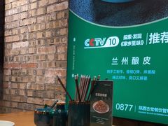 -古觉面片(科技路天朗蓝湖树店)