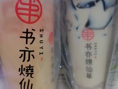 -书亦烧仙草(德州澳德乐店)