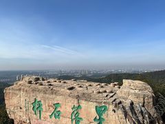 -棋盘山风景区