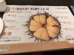 -常鲜楼常来尝鲜海胆馆(星海店)