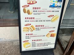 -甜嘟嘟烘焙坊(舒城路店)