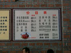 菜单-大田塱鸽庄