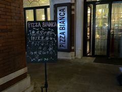 -PIZZA BIANCA(民园店)